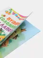 Книга Пузырь соломинка и лапоть, детская сказка