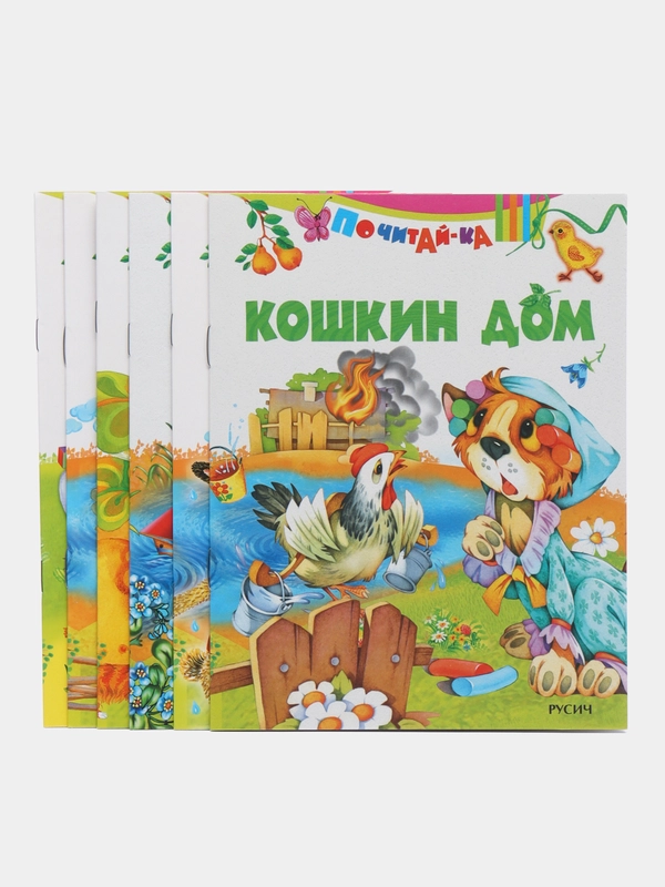 Сборник детских стихов и сказок, комплект 6 шт