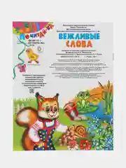 Сборник детских стихов и сказок, комплект 6 шт