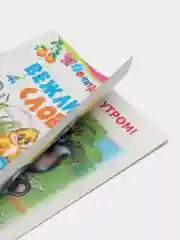 Сборник детских стихов и сказок, комплект 6 шт