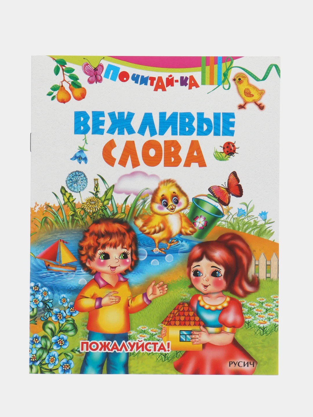 Сборник детских стихов и сказок, комплект 6 шт