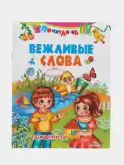Сборник детских стихов и сказок, комплект 6 шт