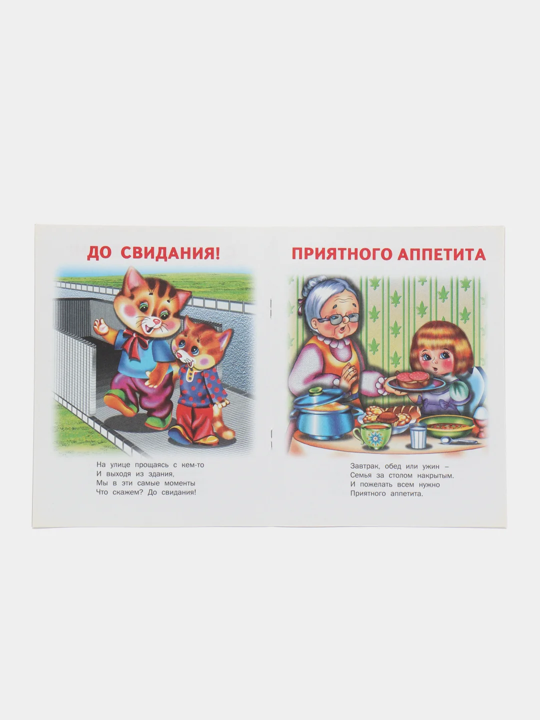 Сборник детских стихов и сказок, комплект 6 шт