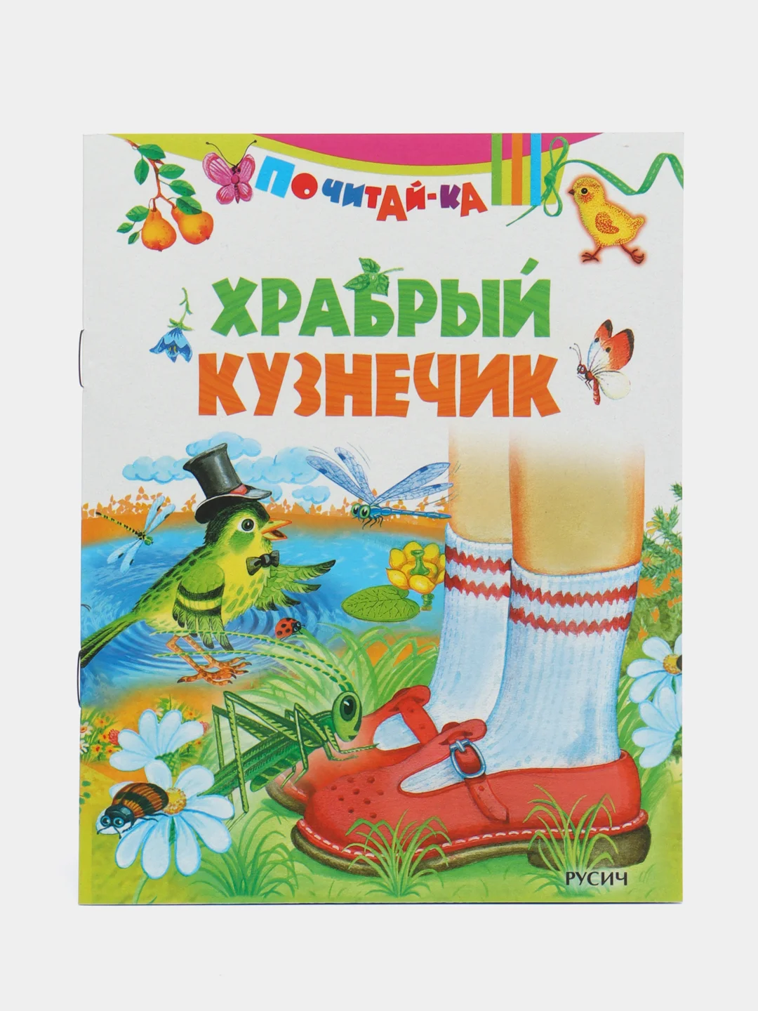 Сборник стихов, сказок и загадок для малышей, комплект 6 шт
