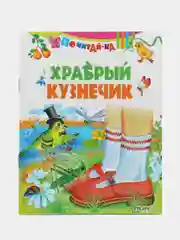 Сборник стихов, сказок и загадок для малышей, комплект 6 шт