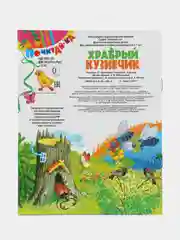 Сборник стихов, сказок и загадок для малышей, комплект 6 шт