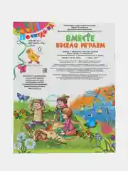 Сборник стихи и сказки для детей, комплект 6 шт