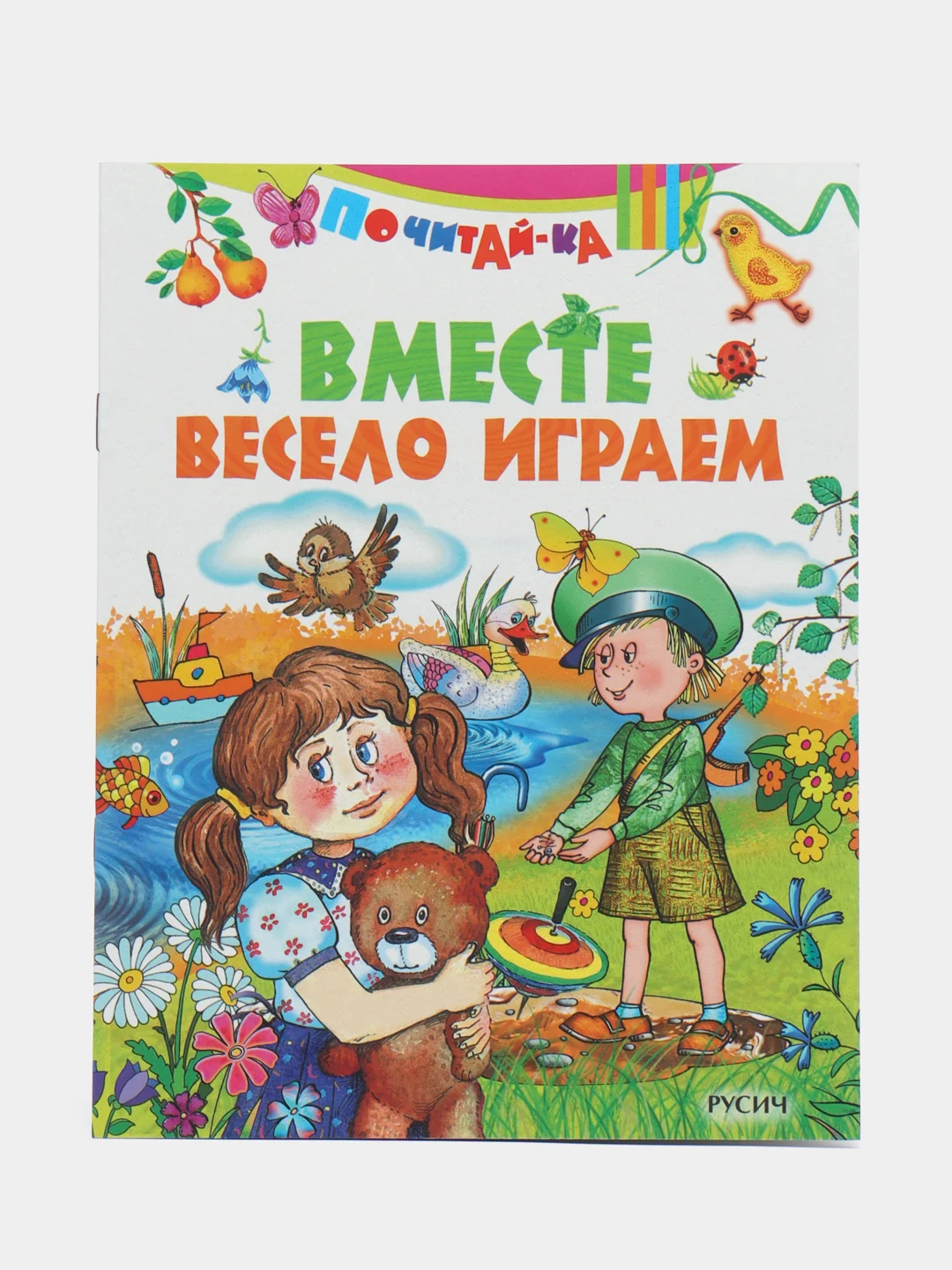 Сборник стихи и сказки для детей, комплект 6 шт