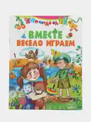 Сборник стихи и сказки для детей, комплект 6 шт