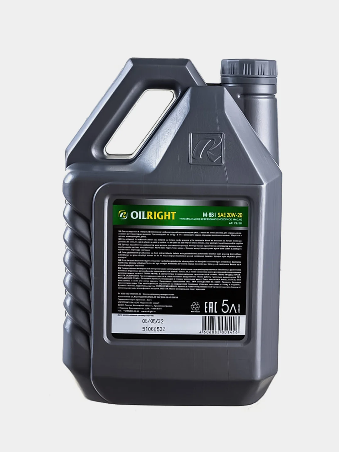 Минеральное моторное масло OILRIGHT М8В 5л, API CB/SD
