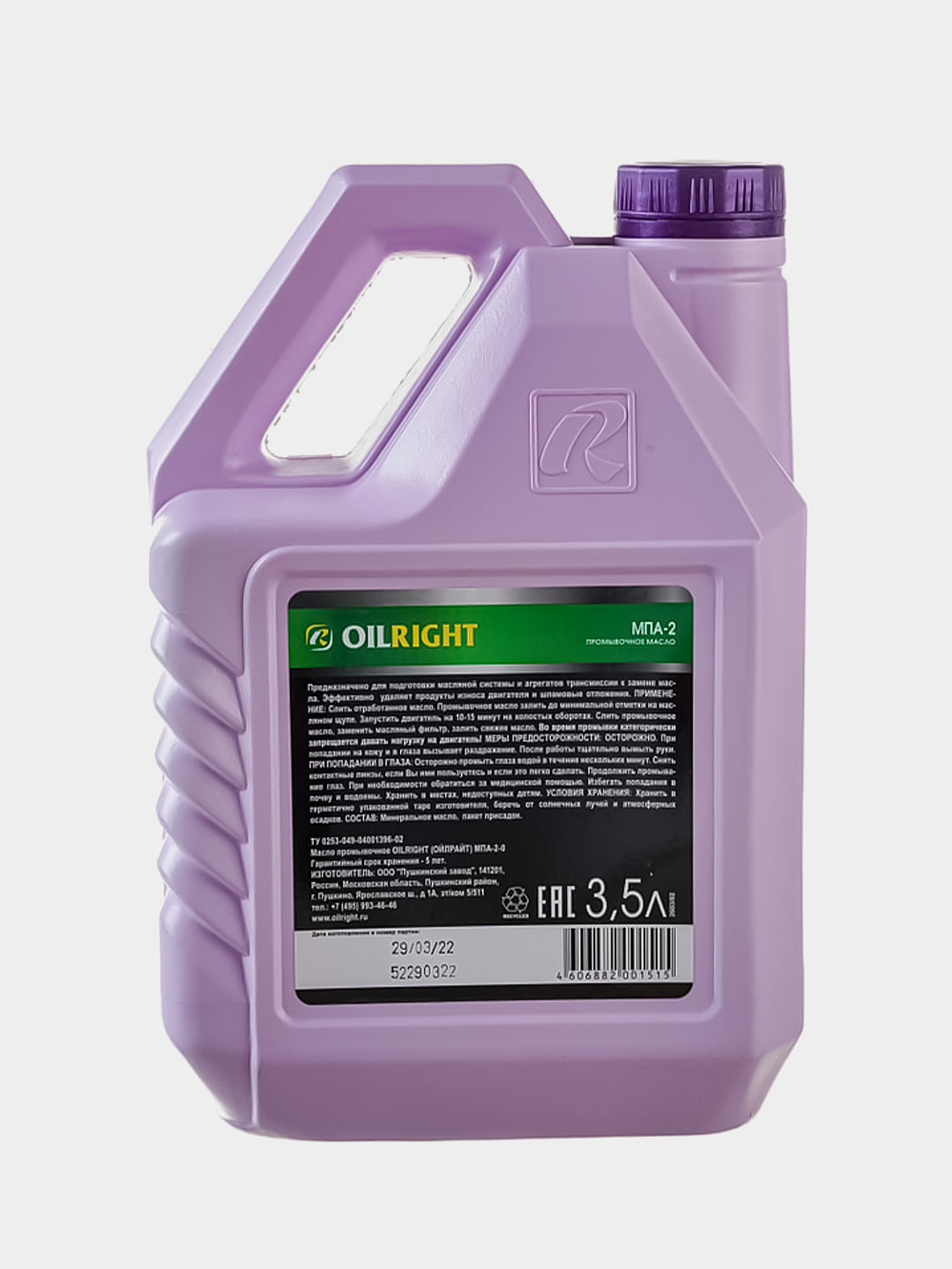 Минеральное промывочное масло промывочное OILRIGHT МПА-2 3,5л. купить по  цене 580 ₽ в интернет-магазине KazanExpress