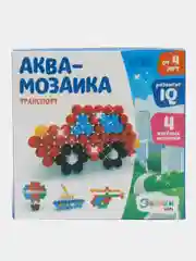 Аквамозаика для детей 4 в 1 "Транспорт" с пинцетом, 4 трафарета, мозаика, термомозаика