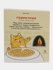 Тетрадь общая для школы предметная Кот-энтузиаст 48 листов Геометрия, Brauberg, 404561