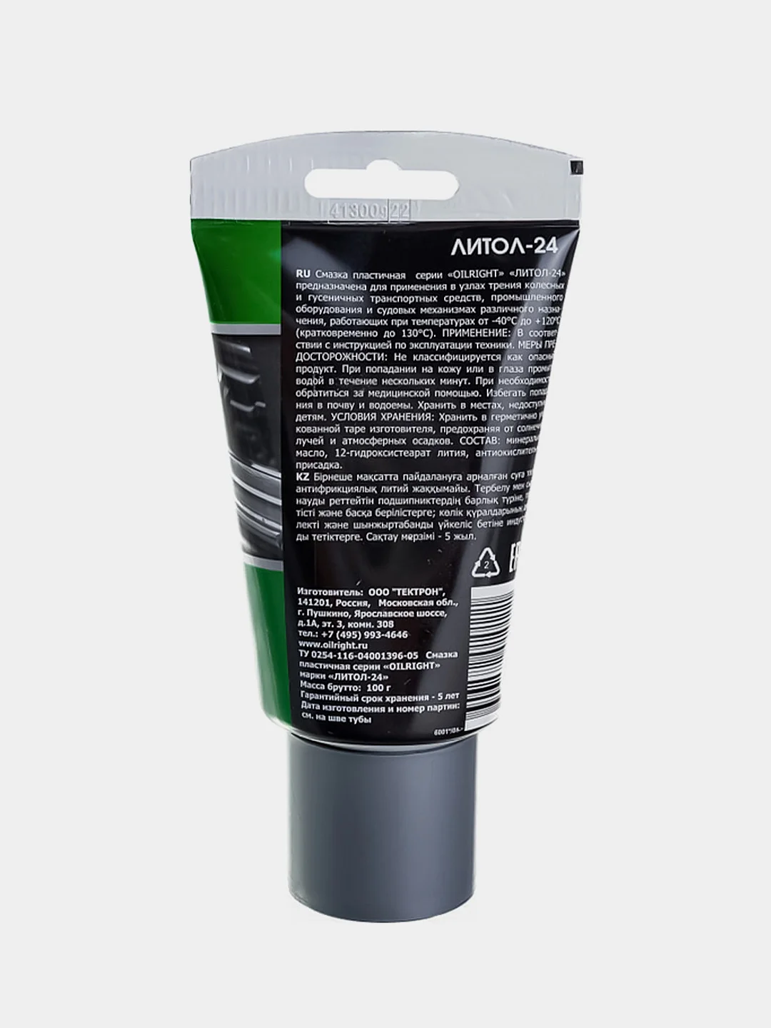 Смазка Литол-24 OILRIGHT 100гр/ 160гр/ 250гр/ 360гр/ 800гр/ 2кг