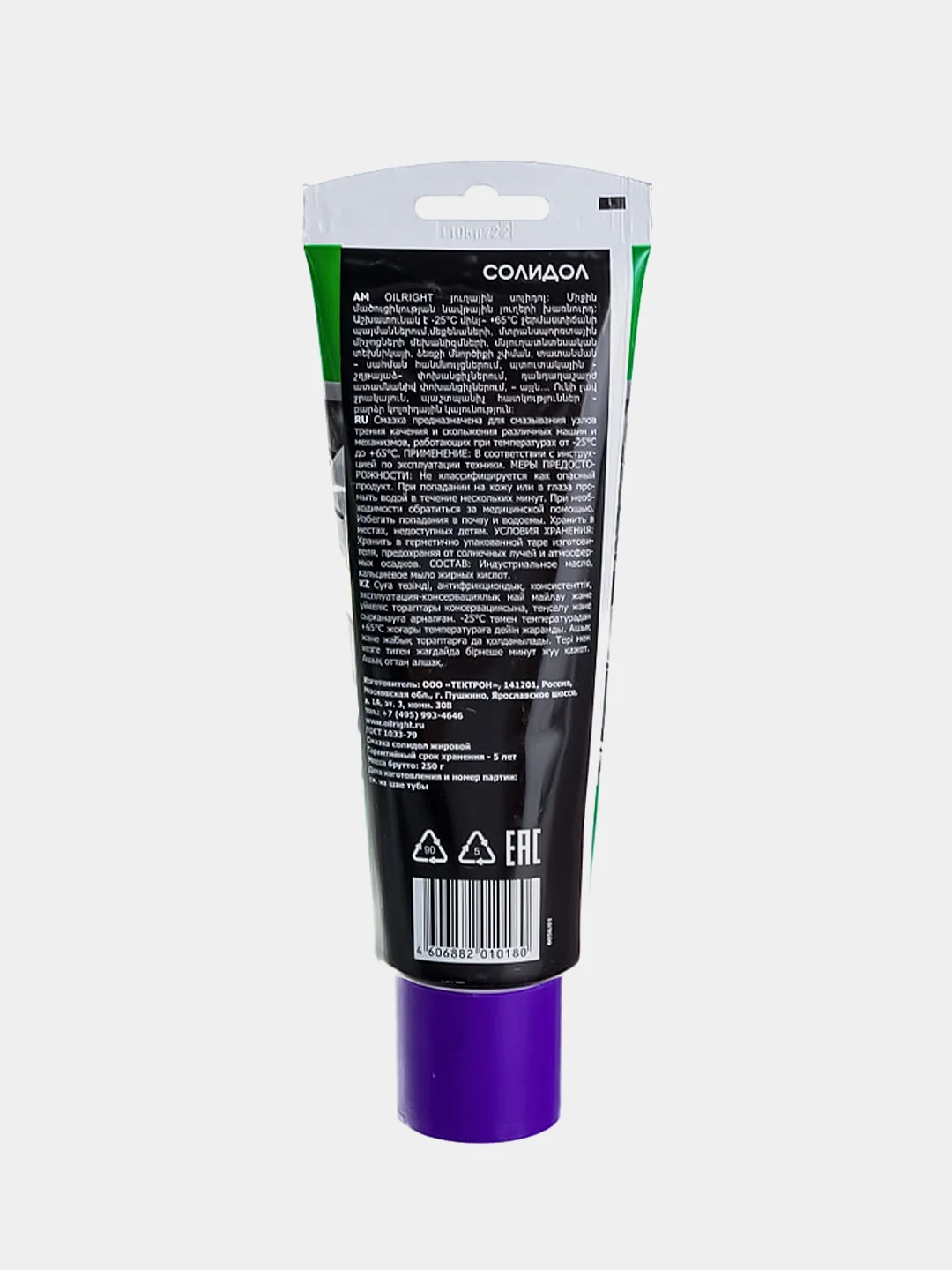Солидол жировой OILRIGHT 250гр.