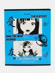 Тетрадь общая для школы предметная Anime 48 листов Геометрия, клетка, Brauberg, 404537