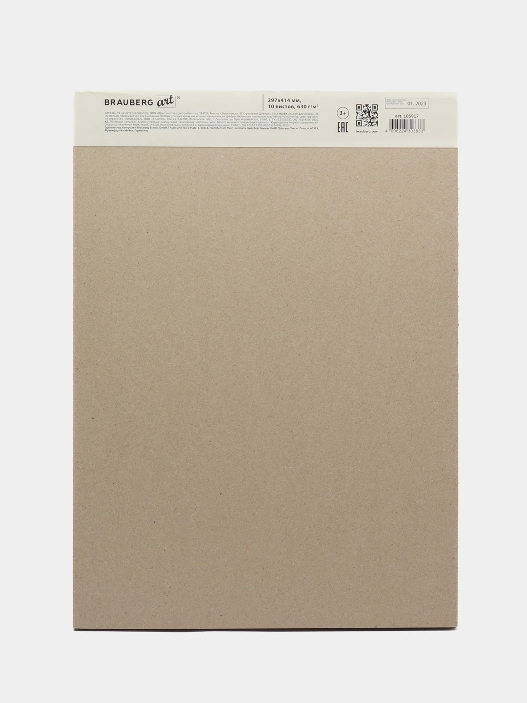 Альбом для рисования пастелью, картон СЕРЫЙ 630г/м 297x414мм, 10л, BRAUBERG ART CLASSIC