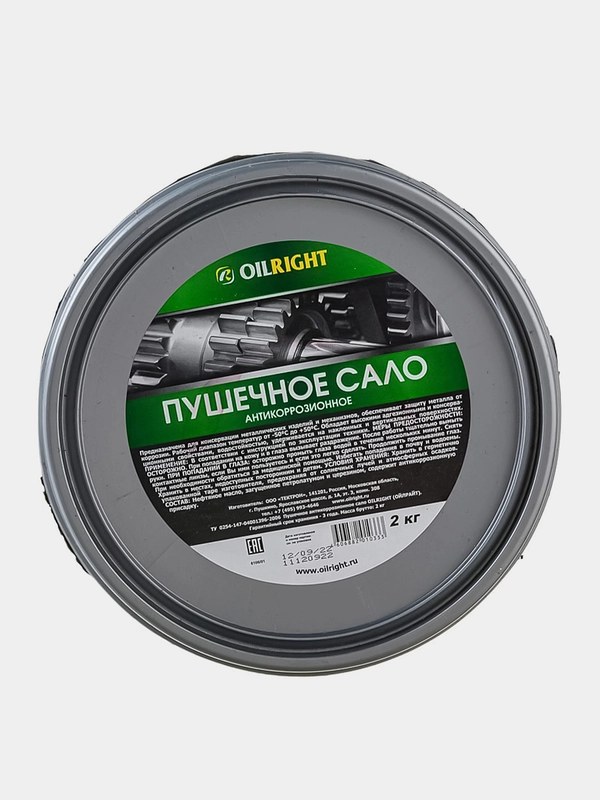 Пушечное сало OILRIGHT 2кг. (ведро)
