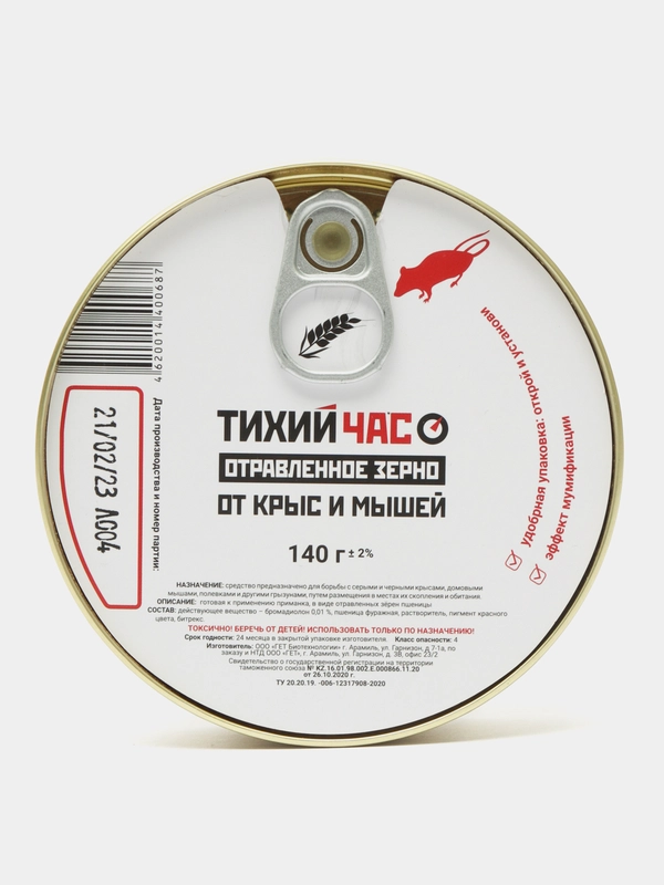Отравленное зерно для крыс и мышей "Тихий Час"