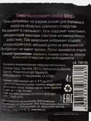 Гель-смазка "Ты и Я" Intim Bluz, на водной основе, обезболивающий, анальный, 4 мл