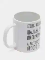 Кружка "Шальная императрица Галя"