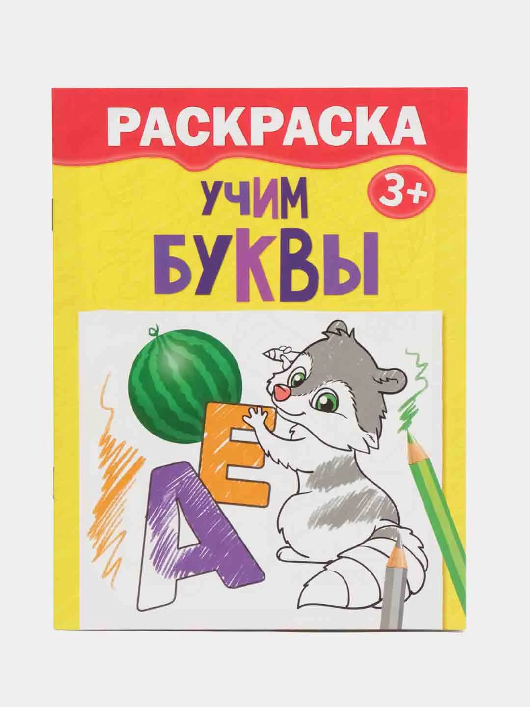 Бордовый наборы раскрасок по 1, 4, 7, 10, 15 и 20 штук