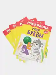 Бордовый наборы раскрасок по 1, 4, 7, 10, 15 и 20 штук