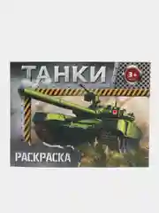 Бирюзовый наборы раскрасок по 1, 4, 7, 10, 15 и 20 штук