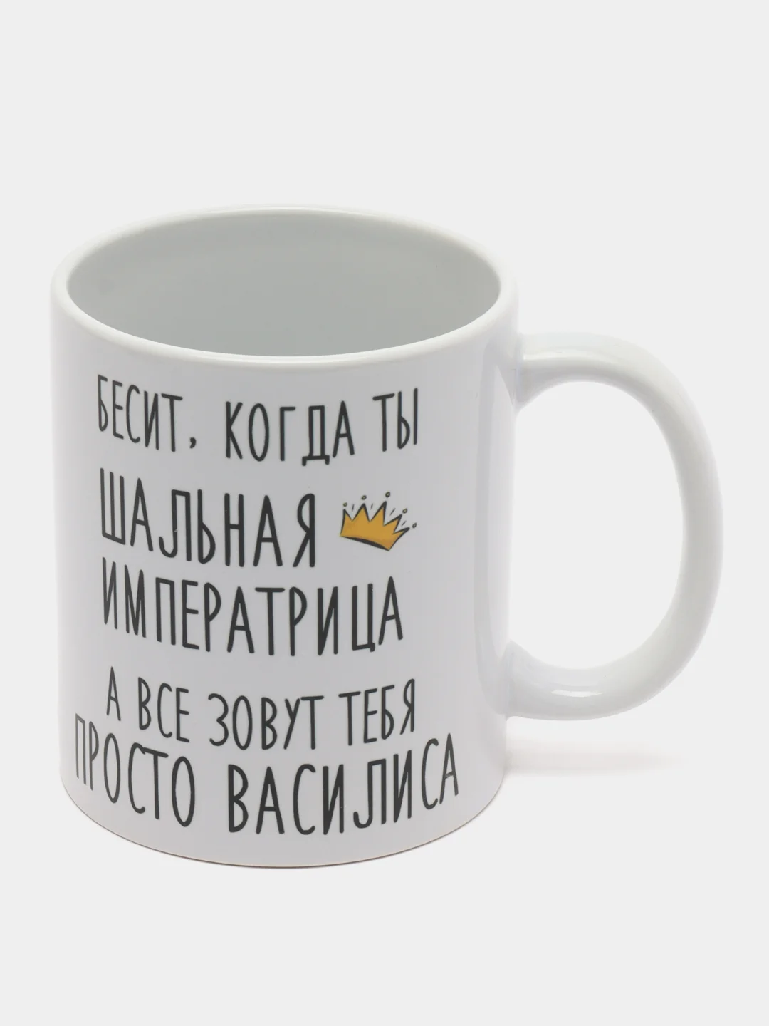 Кружка "Шальная императрица Василиса"