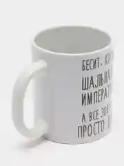 Кружка "шальная императрица Диана"