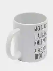 Кружка "Шальная Императрица Лера"