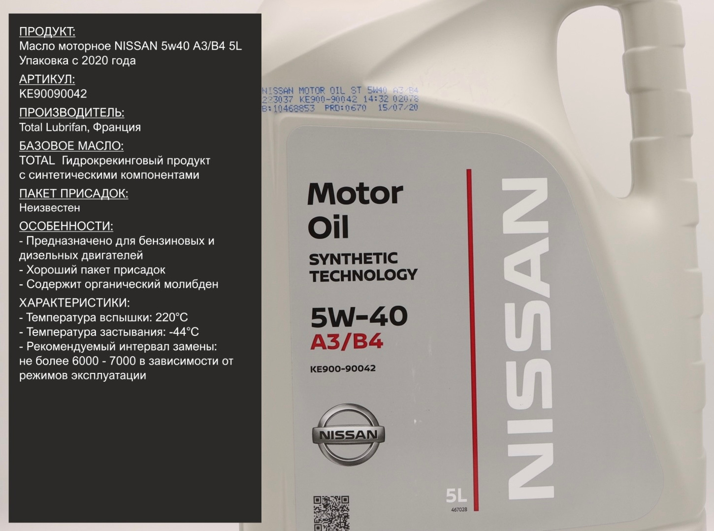 Масло ниссан 5w40 характеристики. Nissan Motor Oil 5w40. Nissan 5w-40 a3/b4 ke900-90042. Моторное масло Nissan 5w-40. Nissan Motor Oil 5w-40 a3/b4 5l.