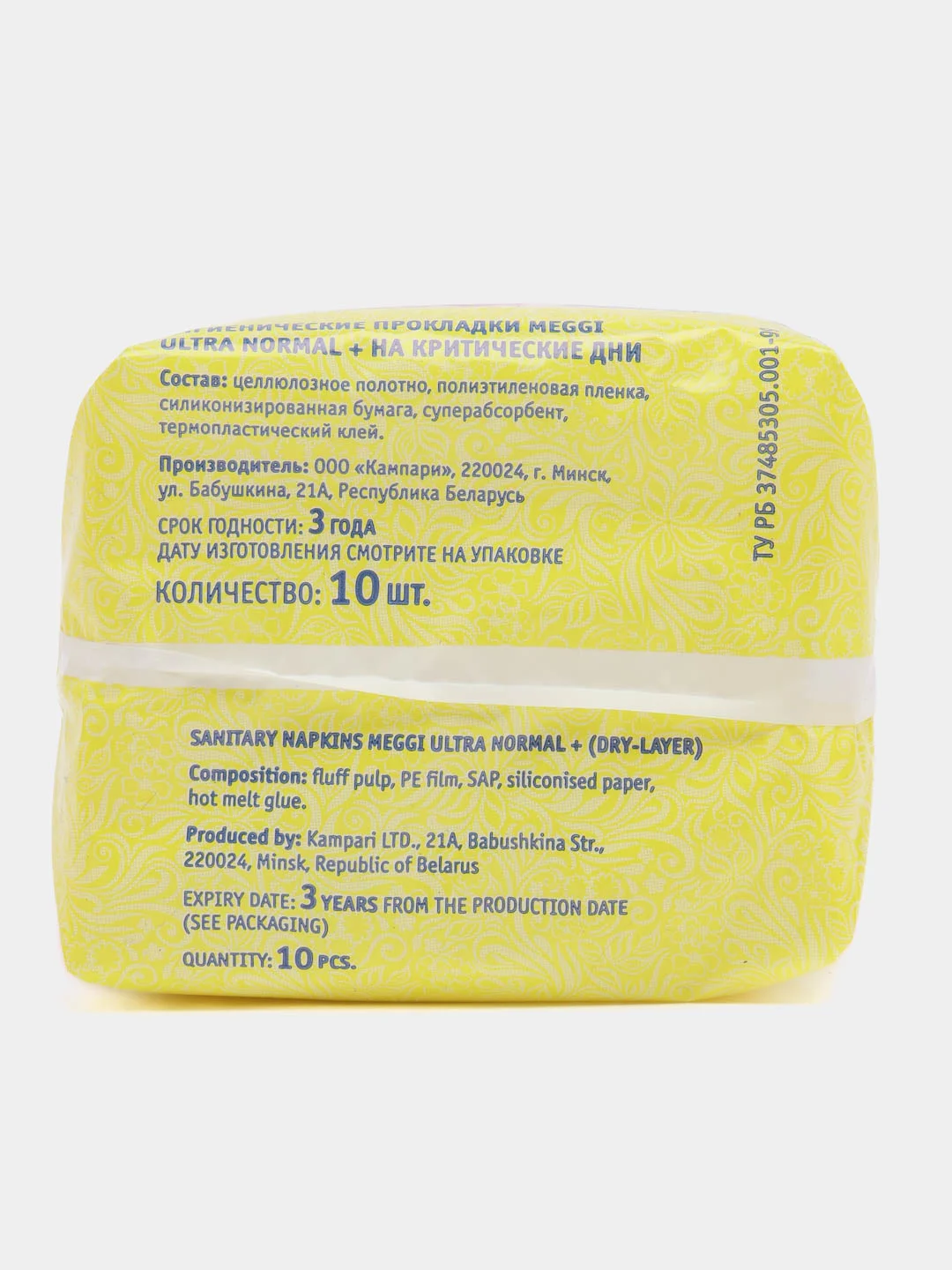 Тёмно-розовый прокладки гигиенические женские MEGGI Ultra Normal +, 10 шт