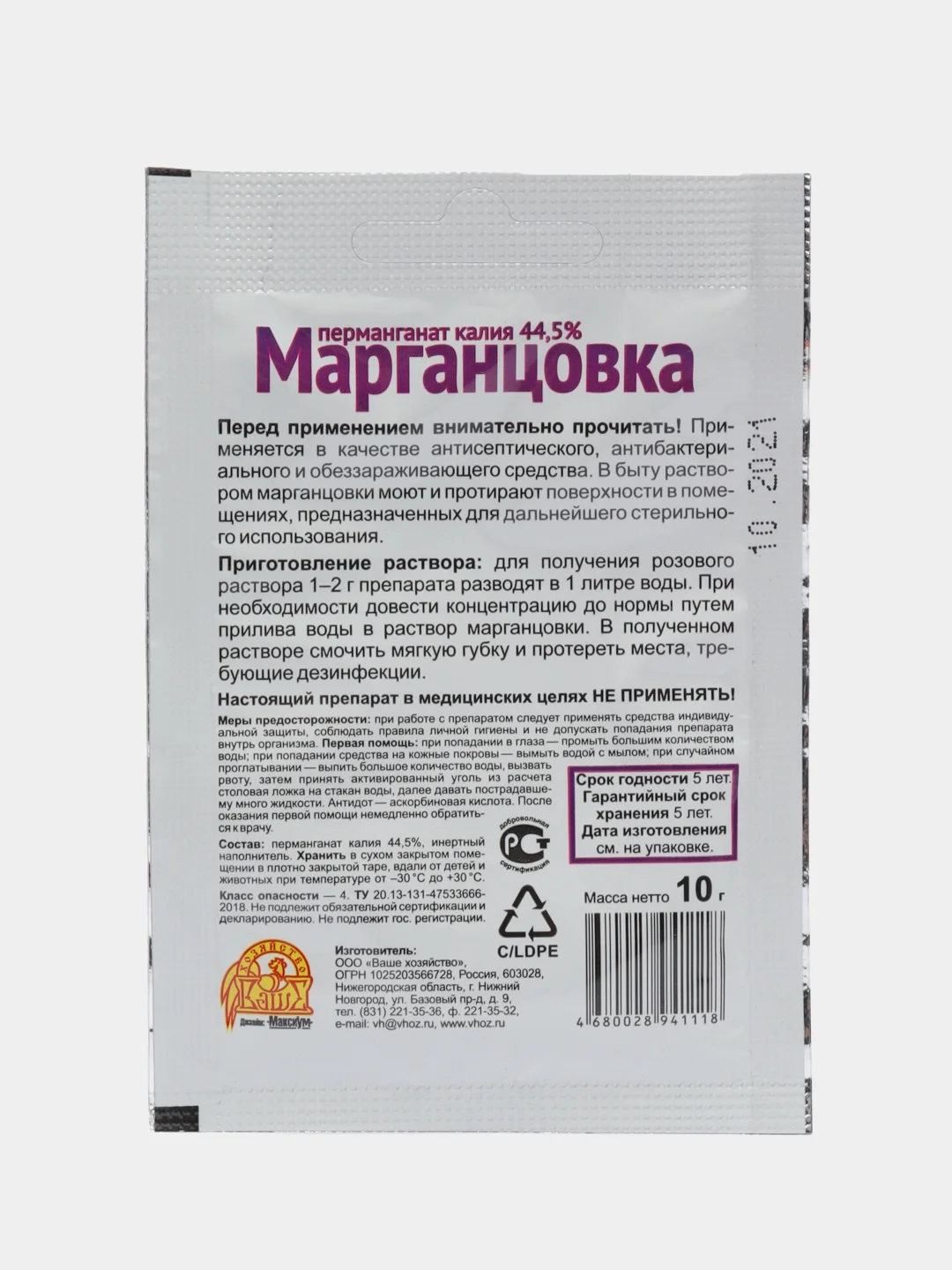 Набор 3шт Марганцовка, 3х10 г