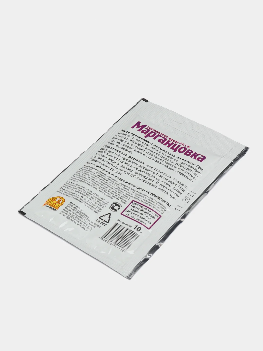 Набор 3шт Марганцовка, 3х10 г