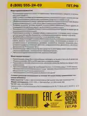 GET Express, 1000 мл отрава от клопов, тараканов и клещей