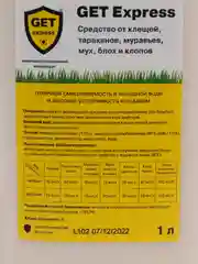 GET Express, 1000 мл отрава от клопов, тараканов и клещей