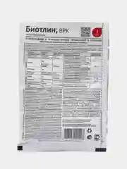 Средство от садовых вредителей "Биотлин", 3 мл
