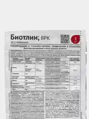 Средство от садовых вредителей "Биотлин", 3 мл