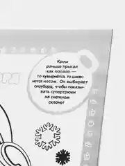 Лесной зеленый раскраска Умка "Смешарики - виды спорта"