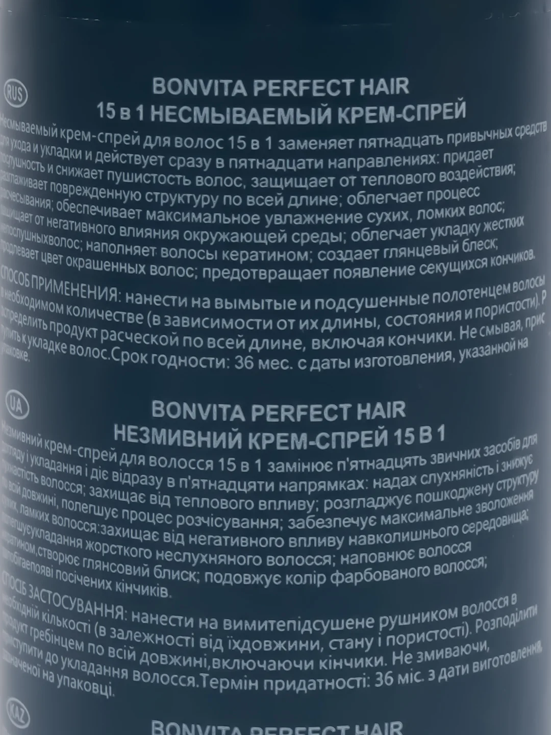 Несмываемый крем-спрей для волос 15 в 1 уходовый термозащита смягчение легкое расчесывание