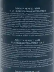 Несмываемый крем-спрей для волос 15 в 1 уходовый термозащита смягчение легкое расчесывание