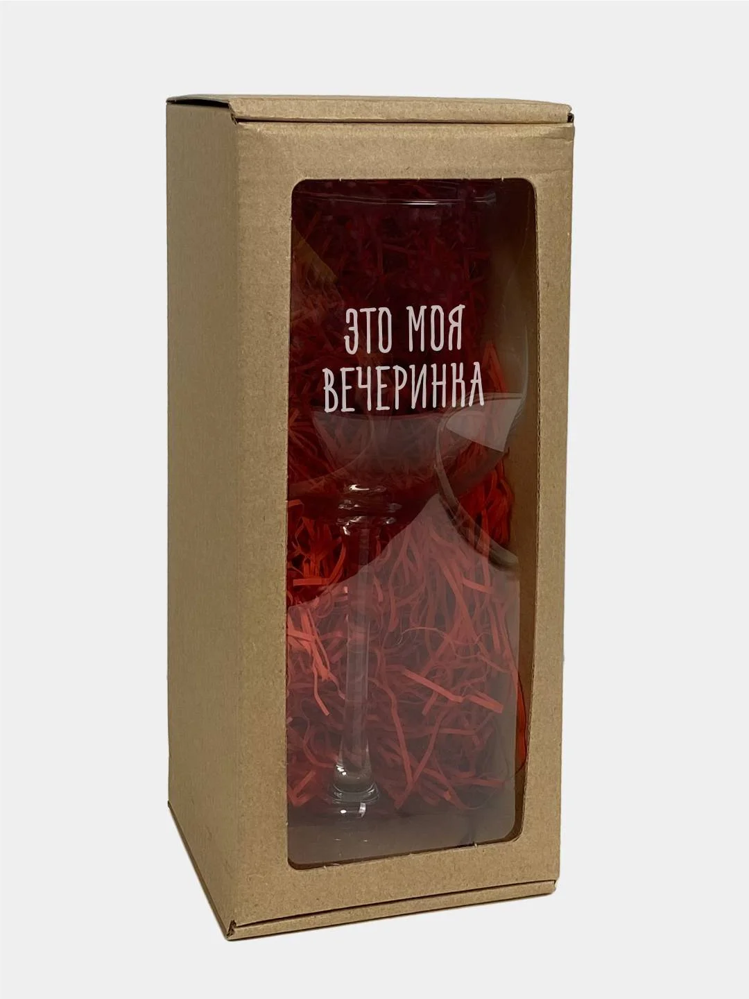 Бокал "Это моя вечеринка" с гравировкой, под красное вино