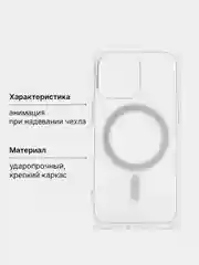 Прозрачный чехол magsafe для iPhone, Анимация на экране, на айфон 14, 14 Pro Max, 15, 15 Plus магсейф