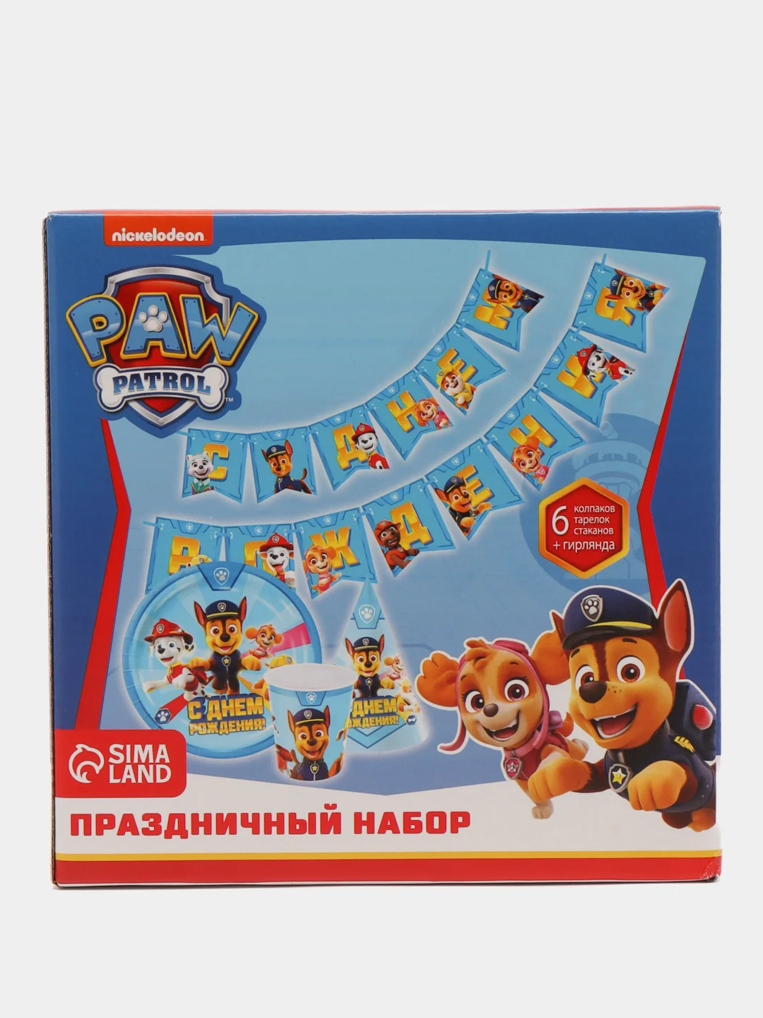 Набор бумажной посуды "С днем рождения!", на 6 персон
