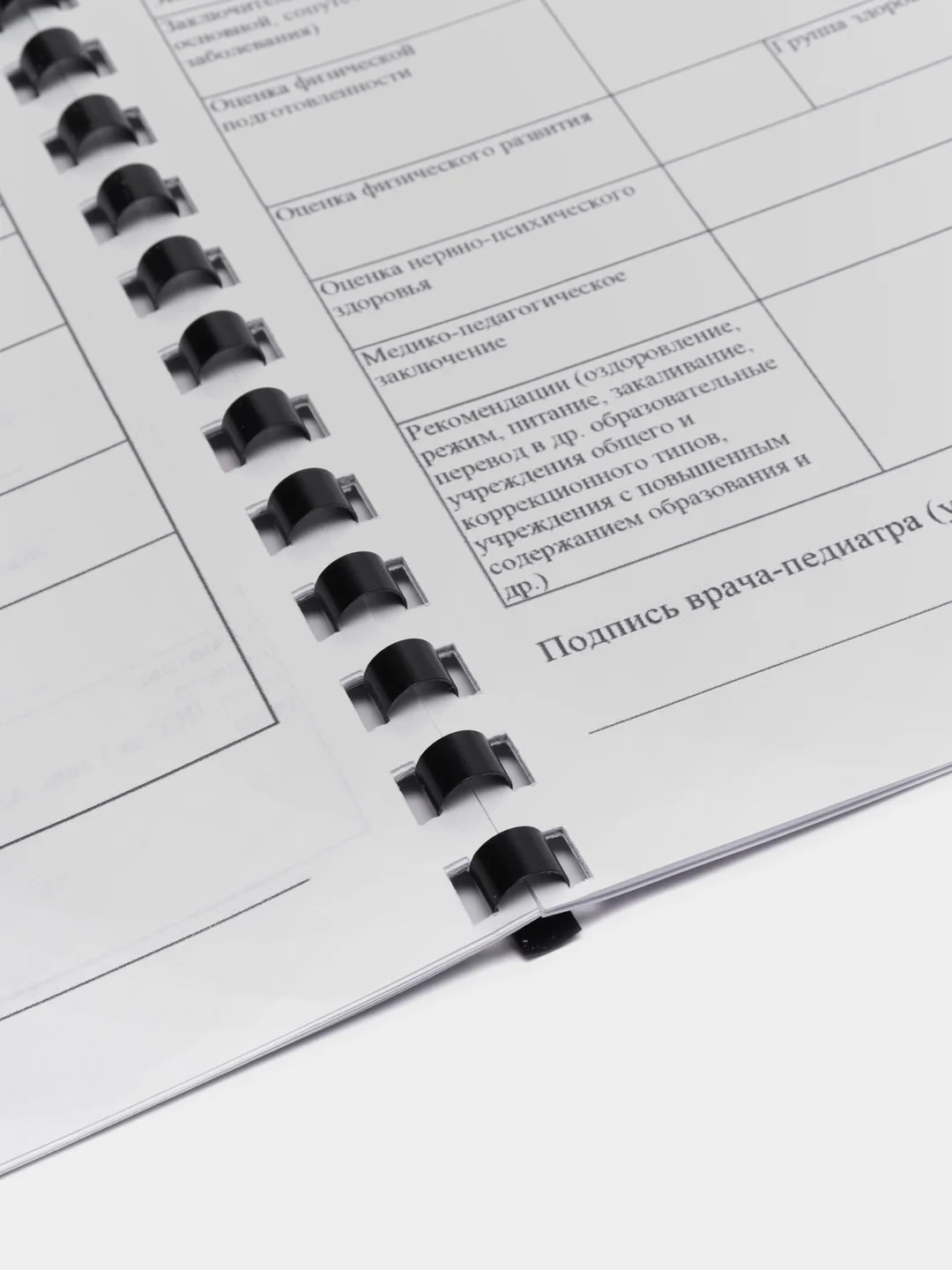 Тёмно-серый медицинская карта ребёнка, А4, форма № 026, у-2000
