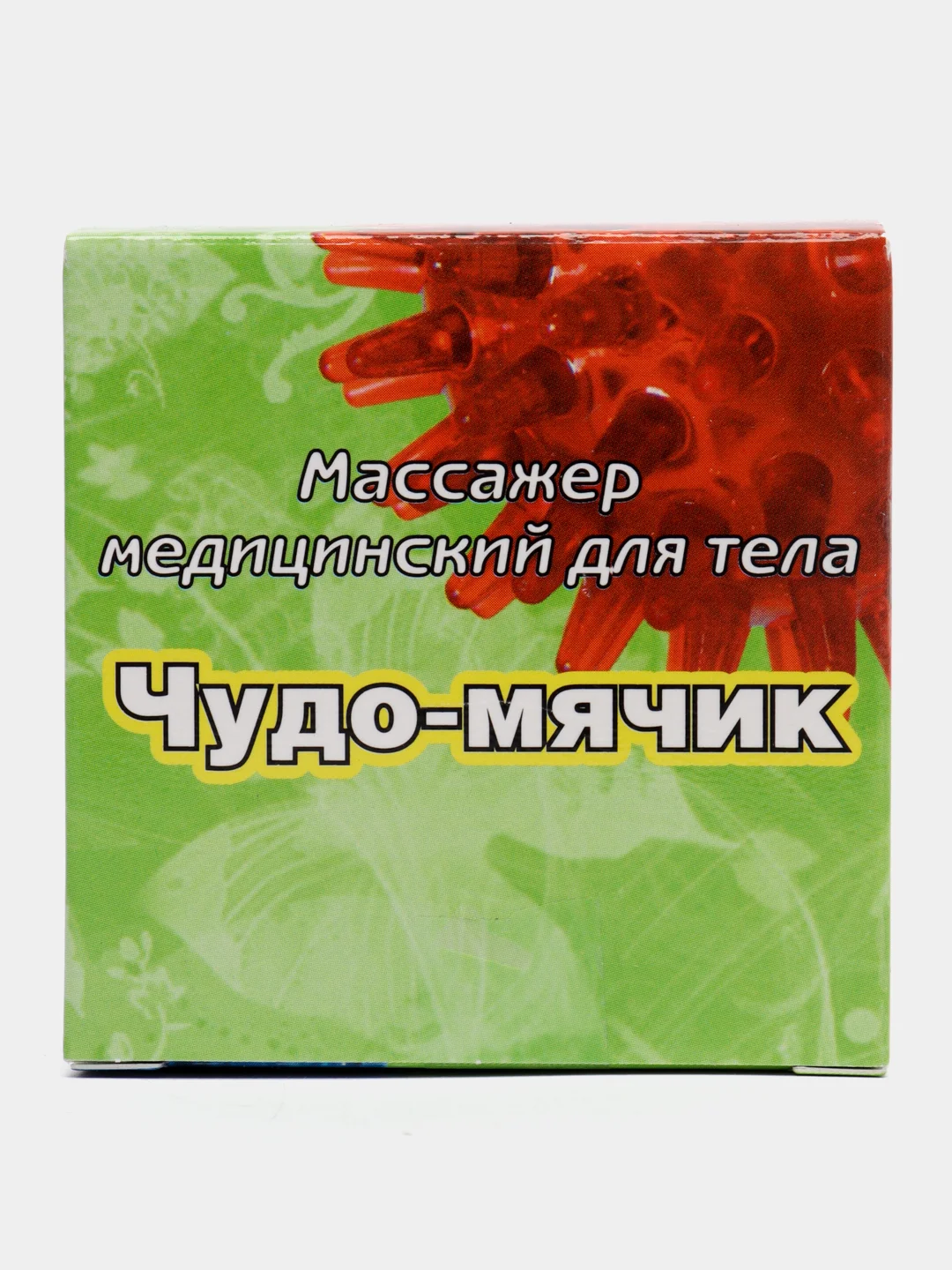 Зеленый массажер Чудо-мячик