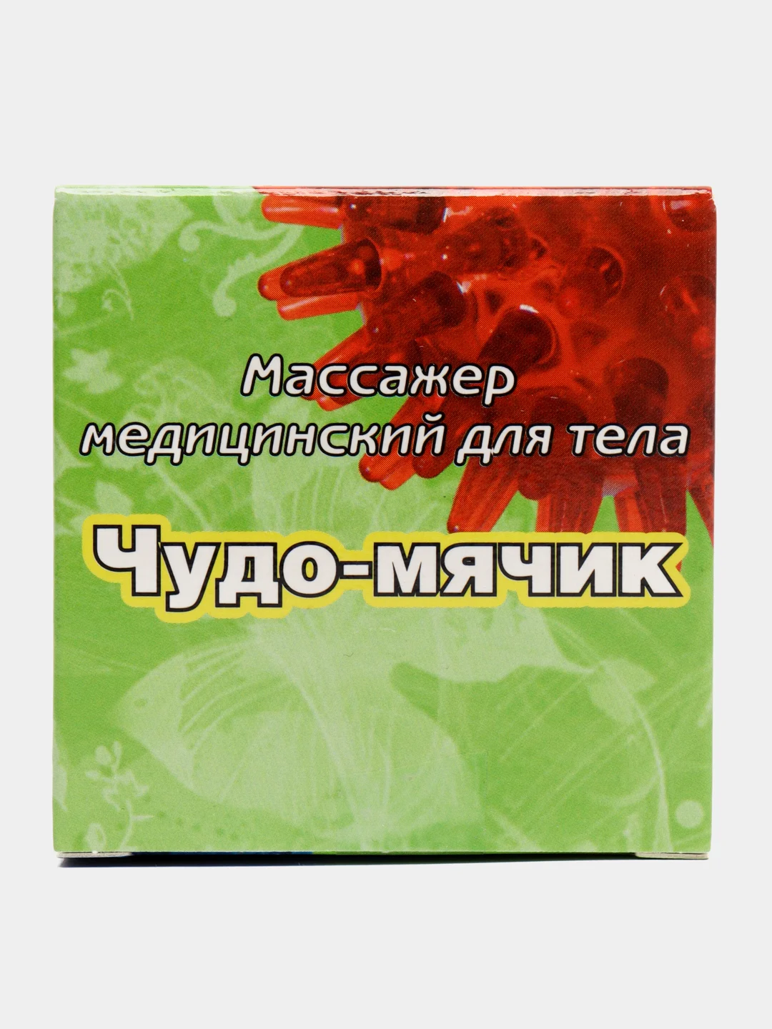 Зеленый массажер Чудо-мячик