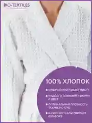 Халат вафельный банный женский, крупная клетка, размеры 52-58, разные цвета