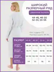 Халат вафельный банный женский, крупная клетка, размеры 52-58, разные цвета
